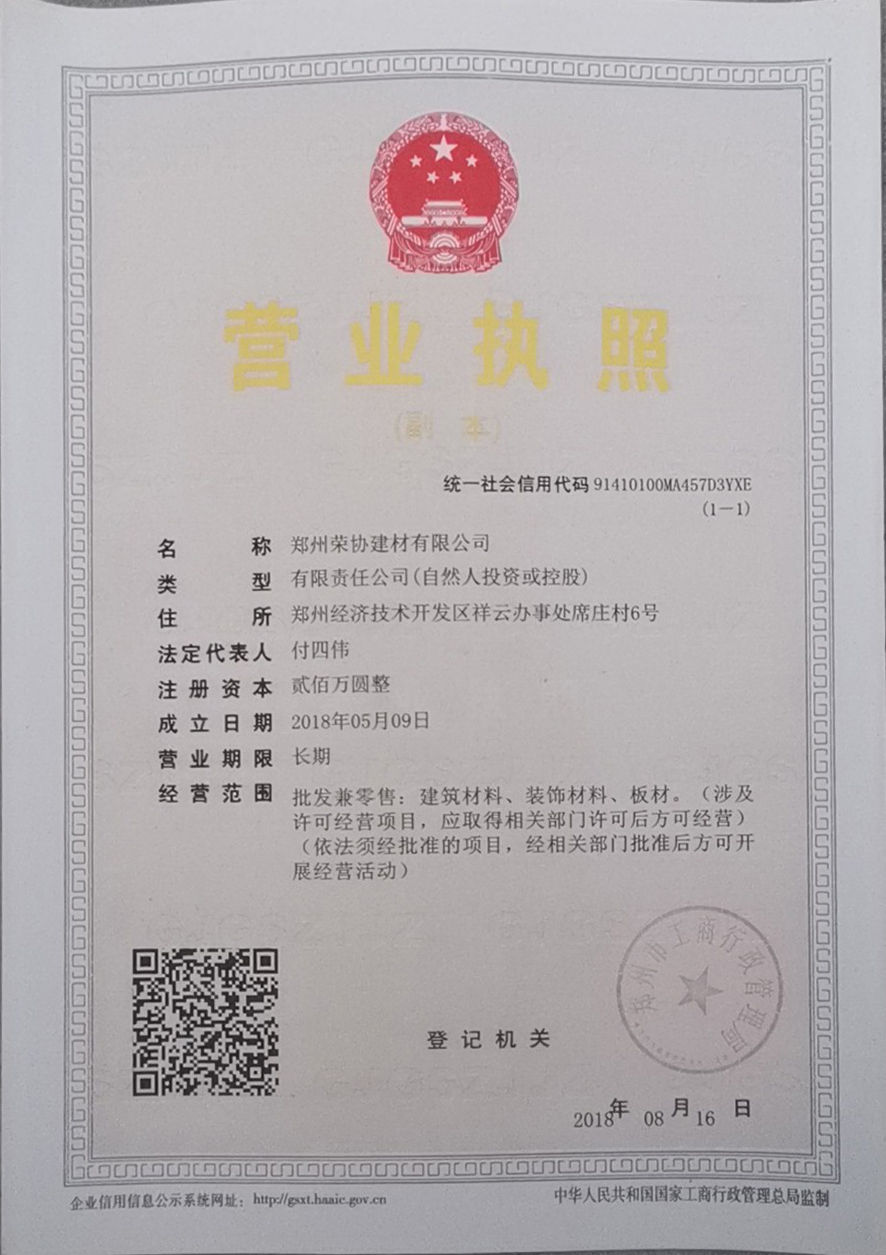 郑州水篦子